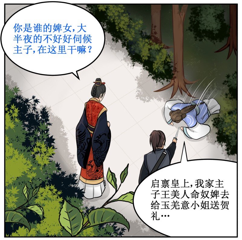 86 谁！11