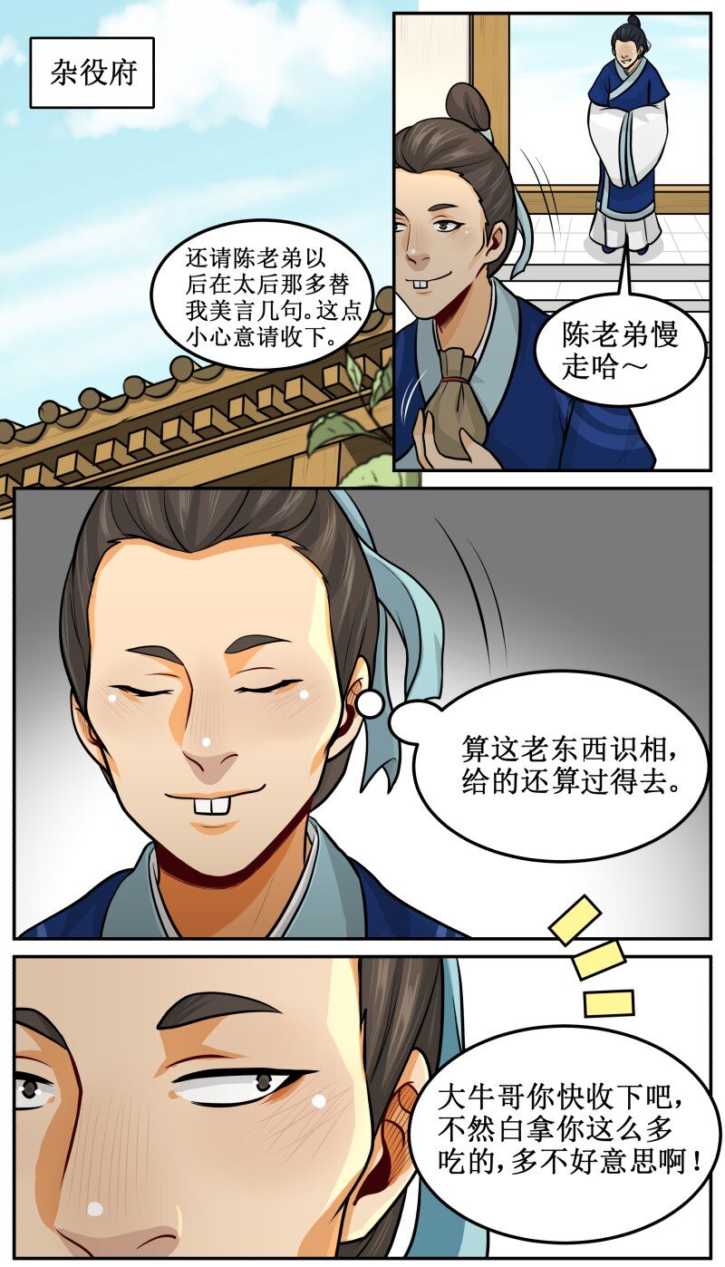 94 挺有能耐1
