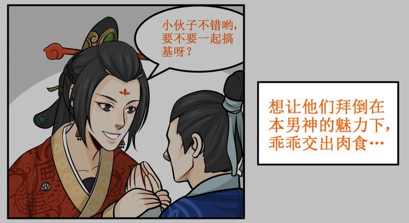 100 老子忍不住了！16