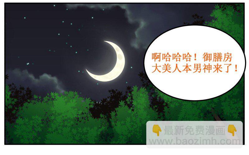 101 哔啦啦4