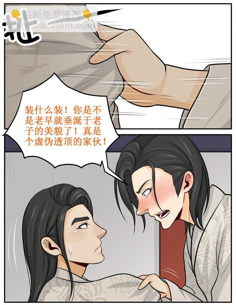 105 不由自主8