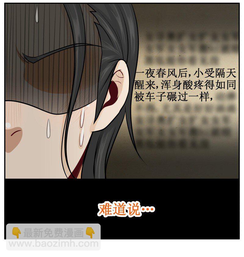 107 吹够了没!15