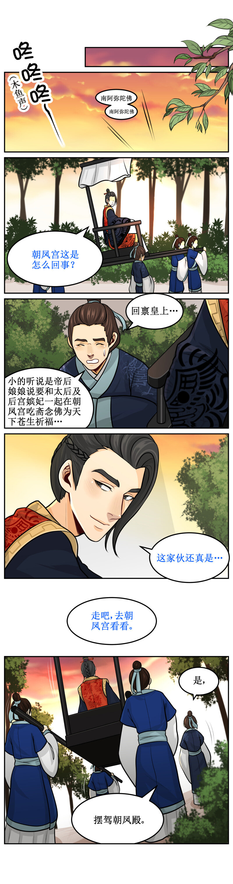 110 传闻不可信1