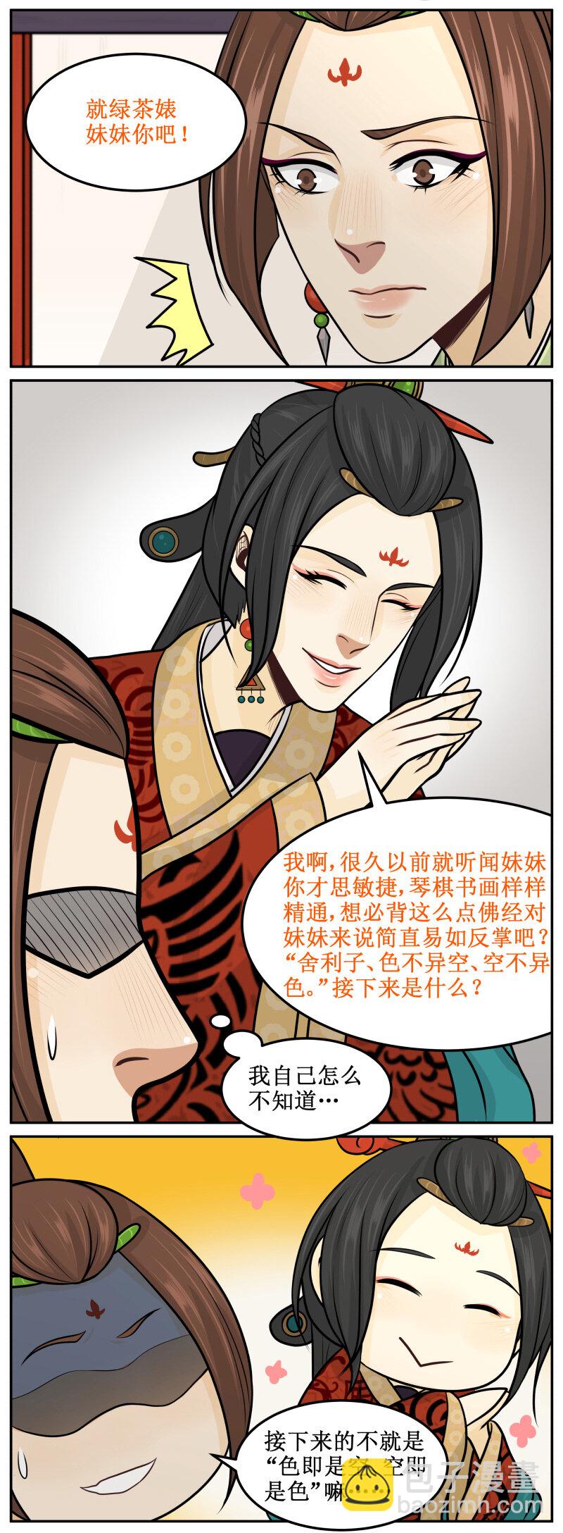 110 传闻不可信3