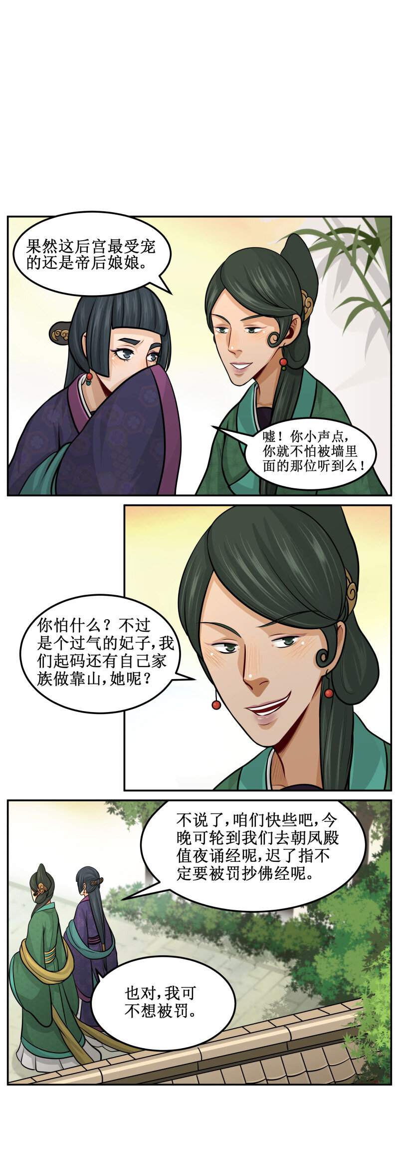 113 必须相信我！3