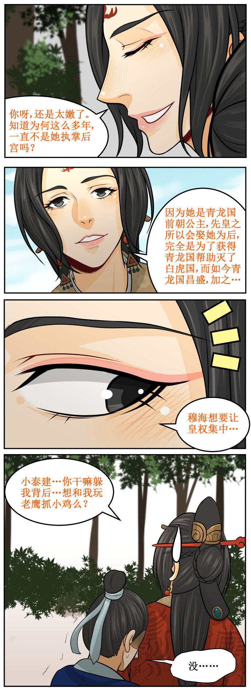 115 找死！2