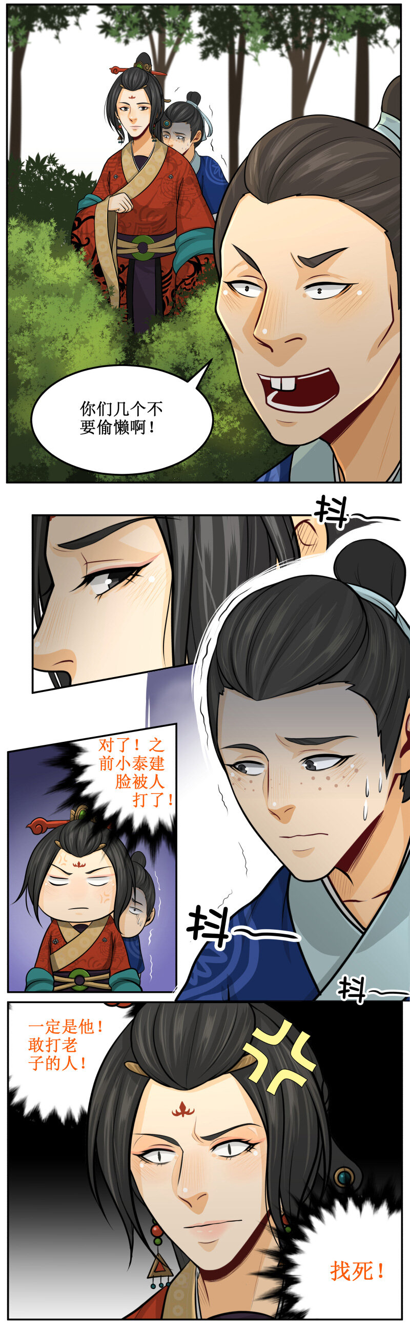 115 找死！3