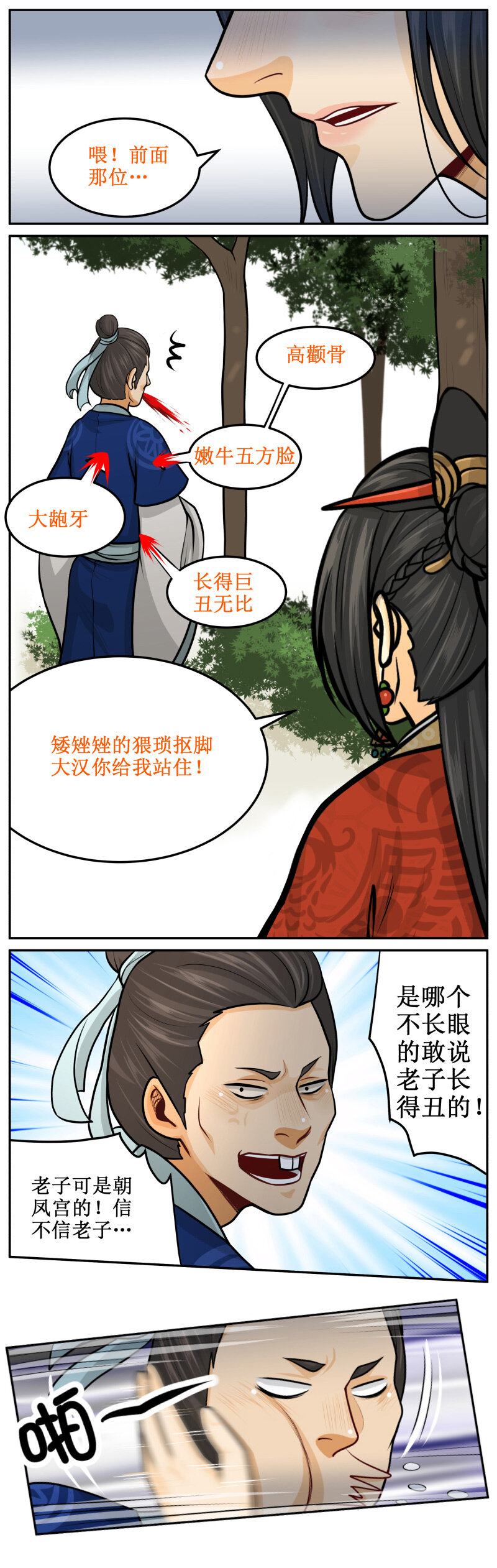 115 找死！4