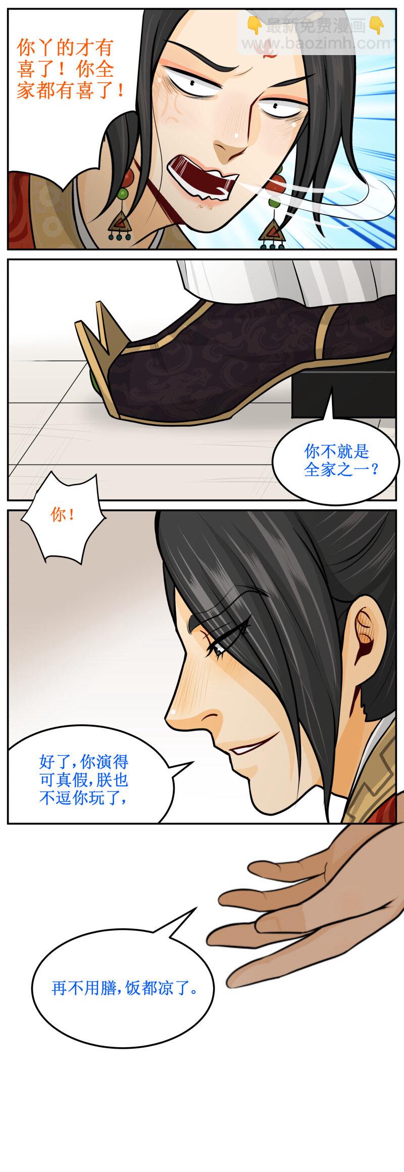 116 不逗你了5
