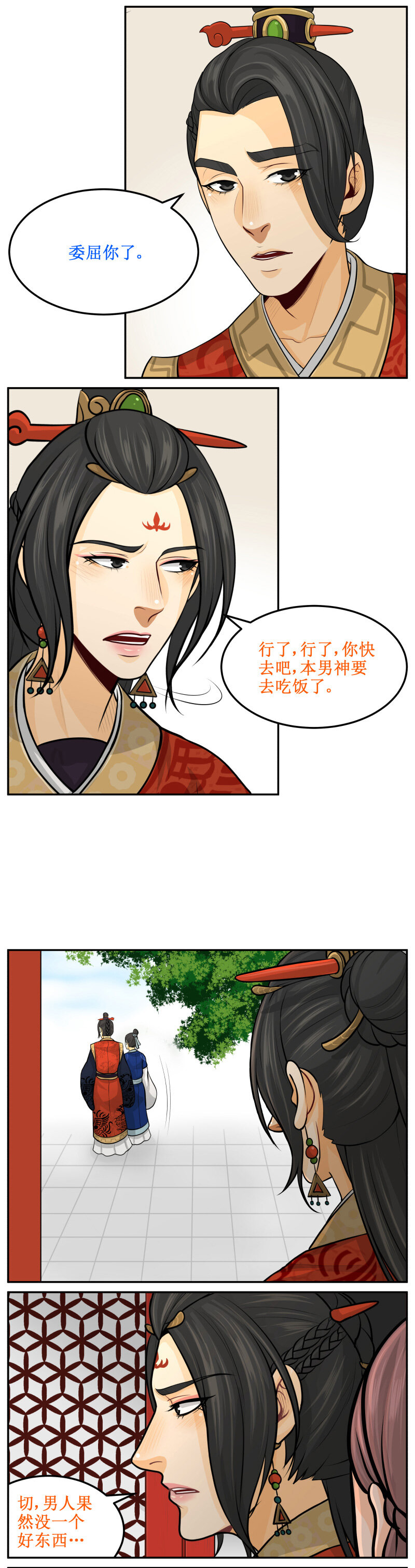 117 男人没一个好东西4