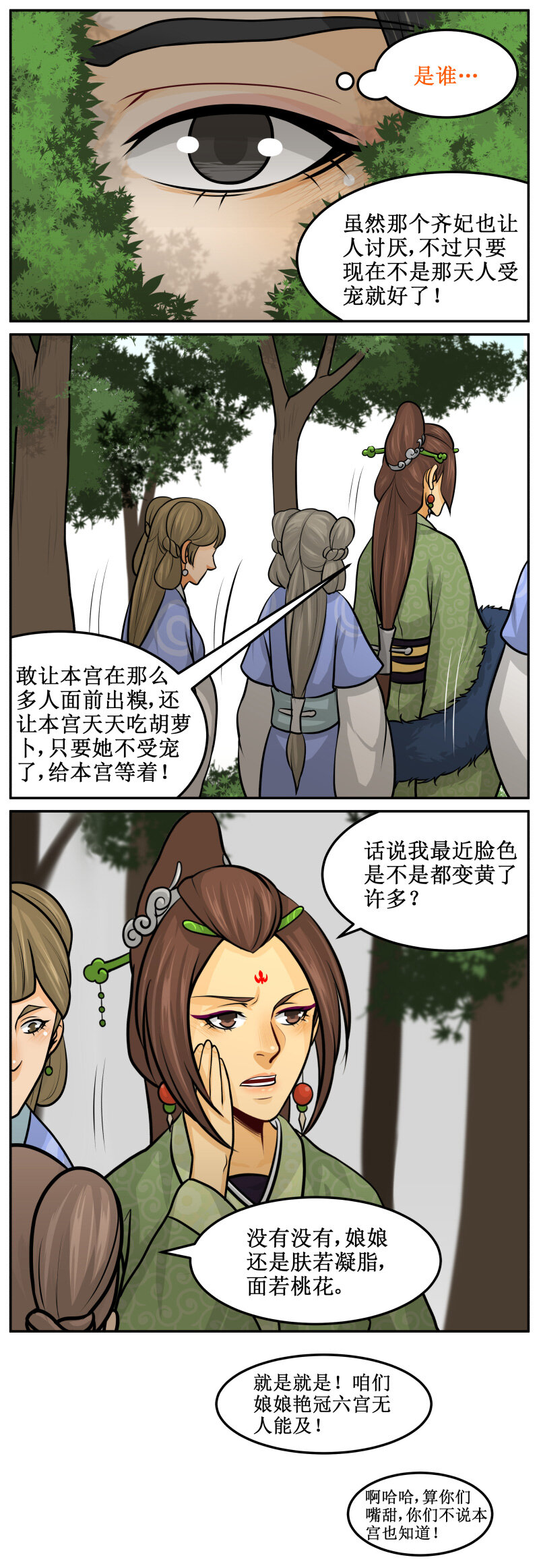 119 羡慕你1