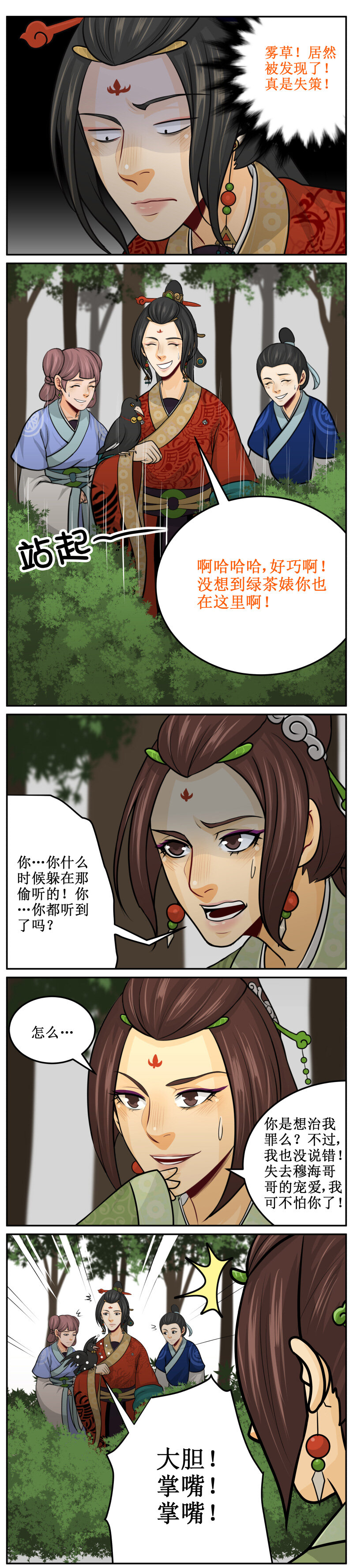 119 羡慕你3