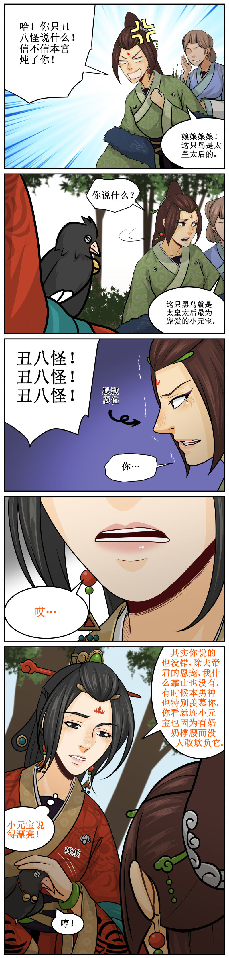 119 羡慕你4