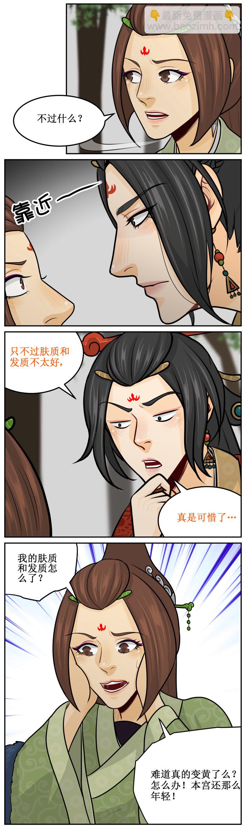 121 臣妾自己来1