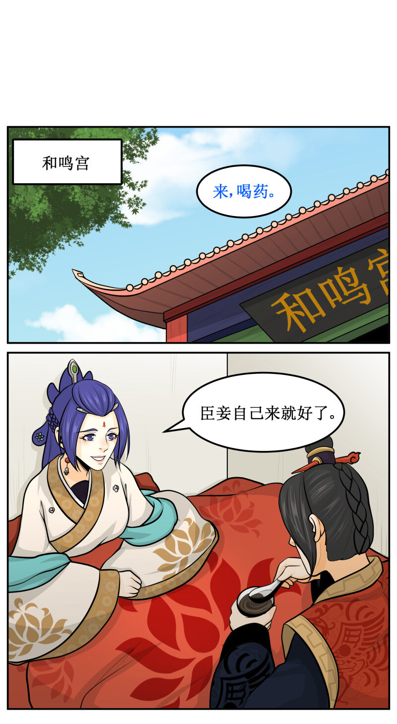 121 臣妾自己来4