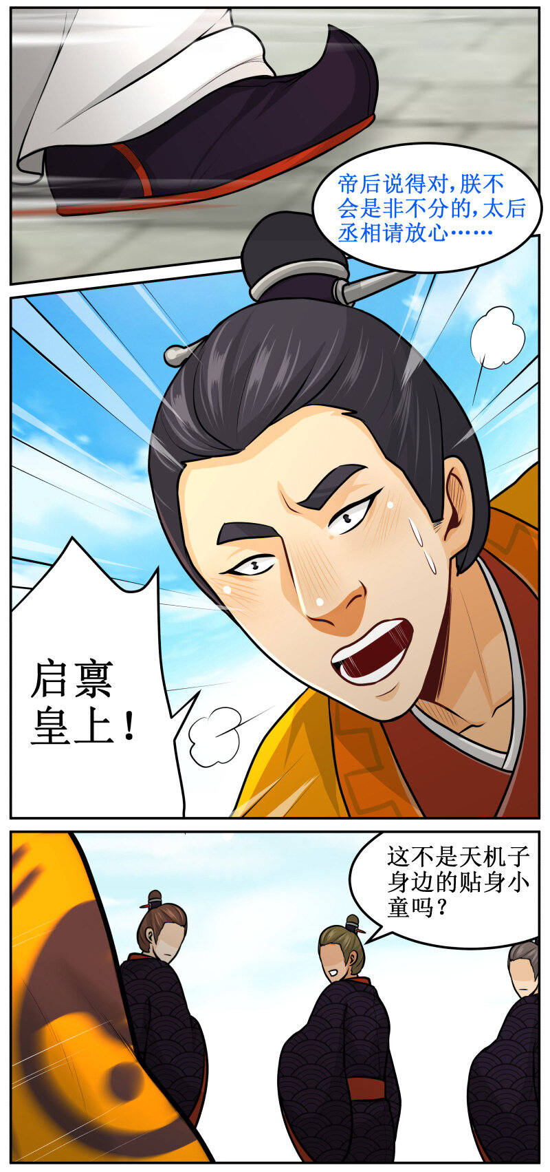 126 祸起萧墙4