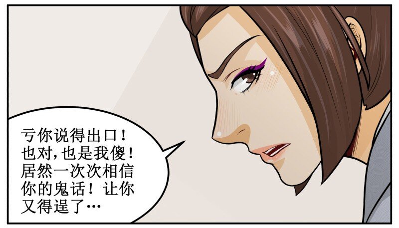 132 不要怨我。13