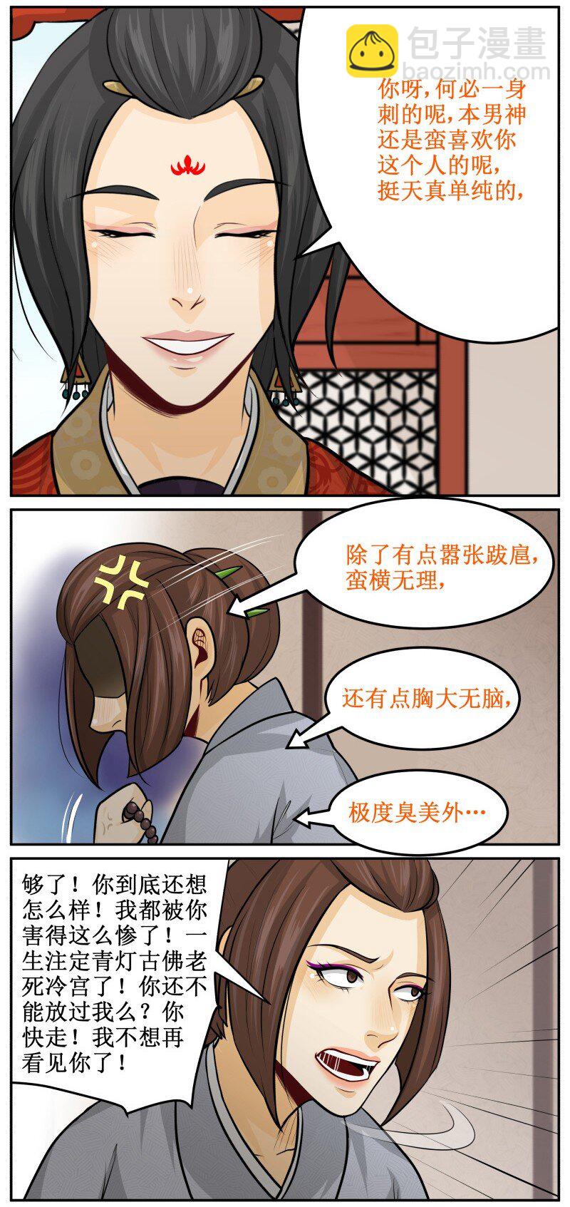 132 不要怨我。18