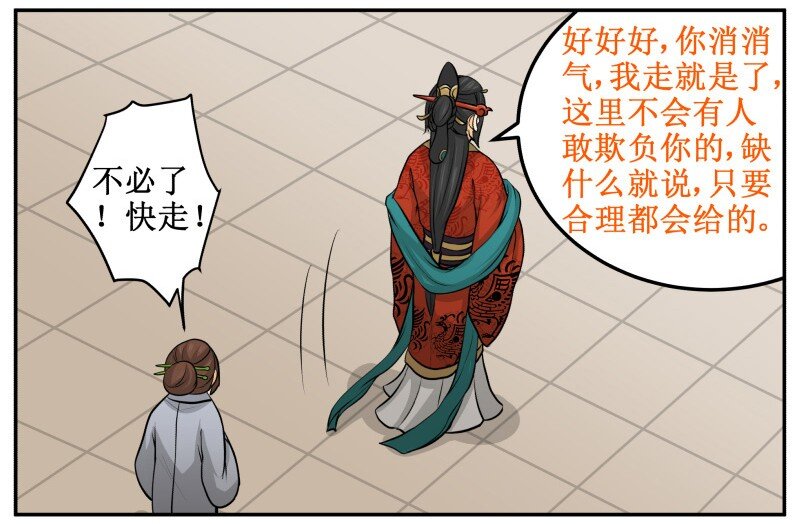 132 不要怨我。19