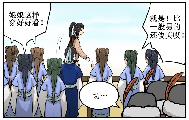 138 解释就是掩饰！4