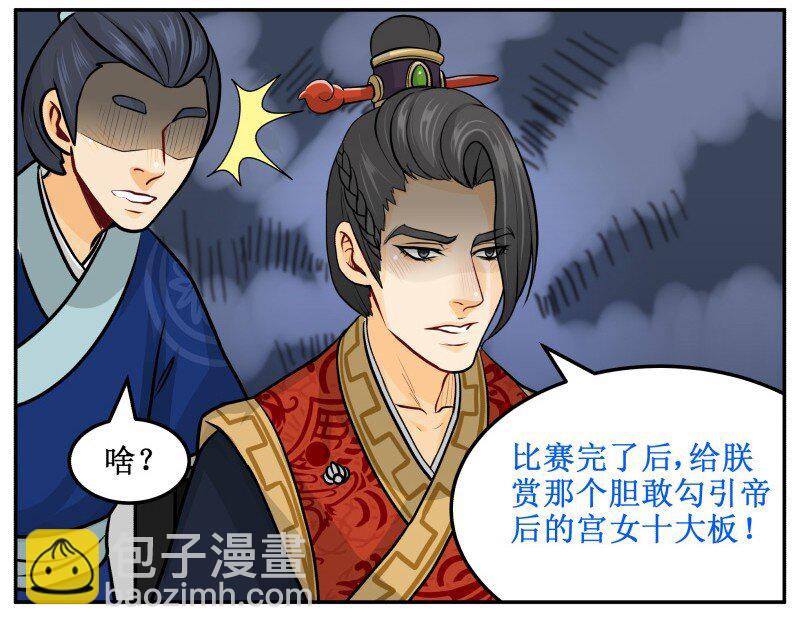 139 赏她十大板20