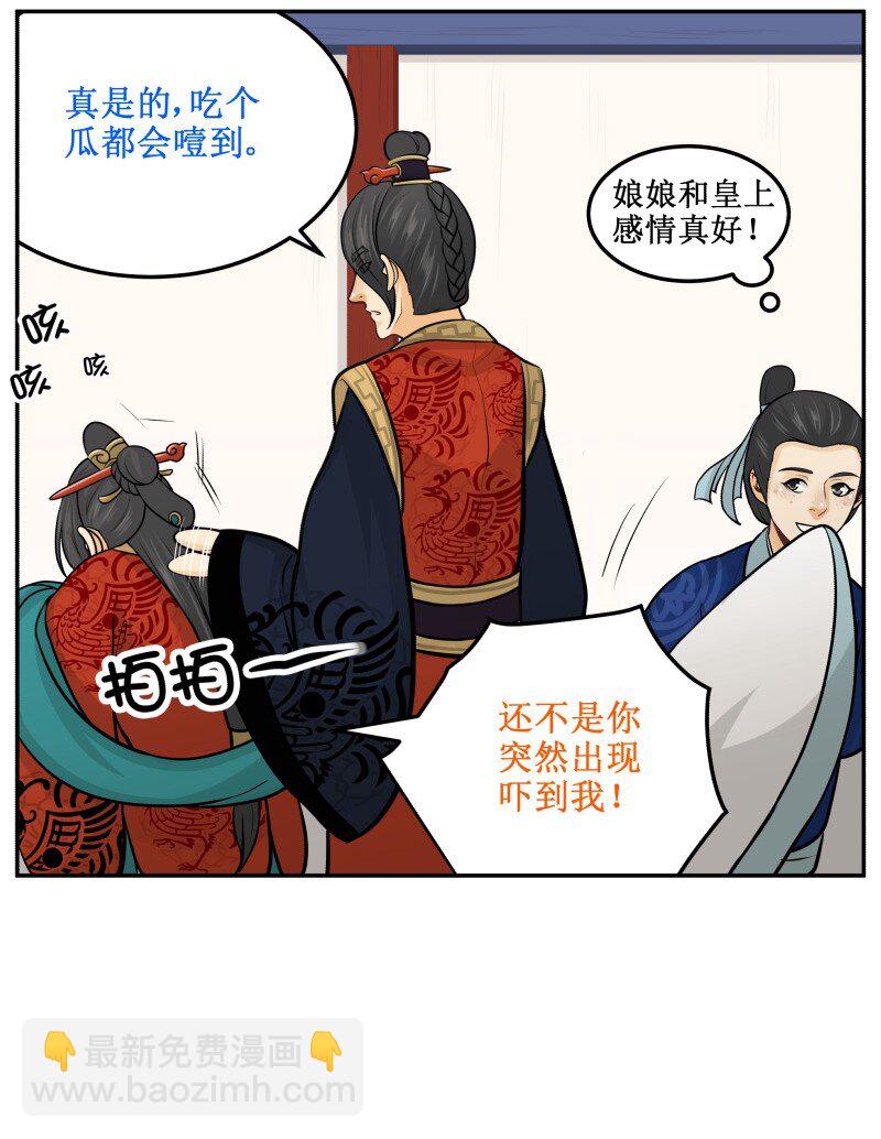 143 有猫腻13