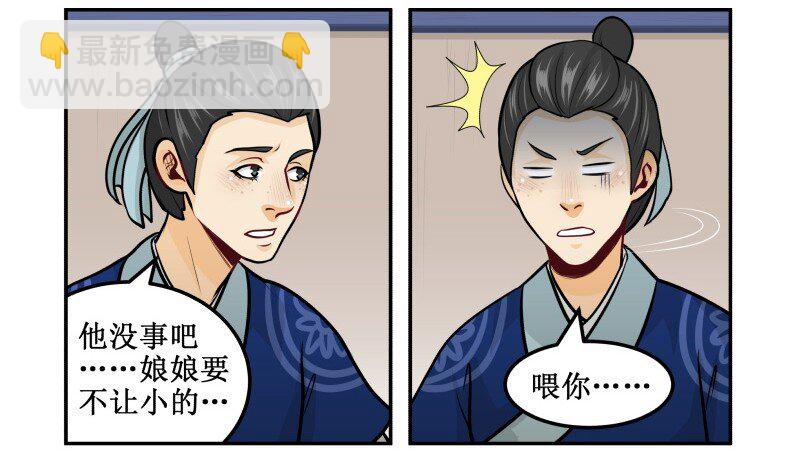 143 有猫腻8