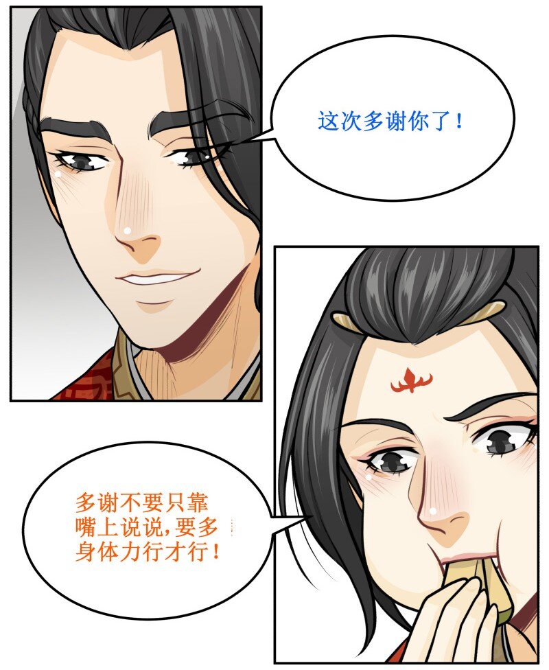 144 你喜欢他！16