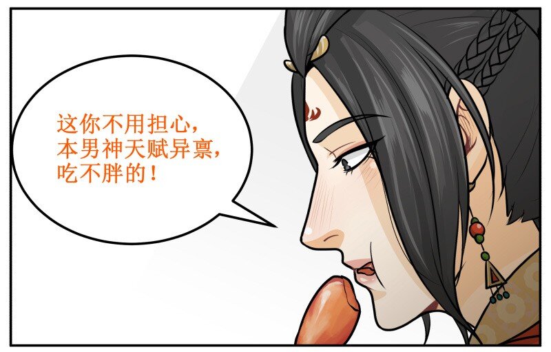 144 你喜欢他！19
