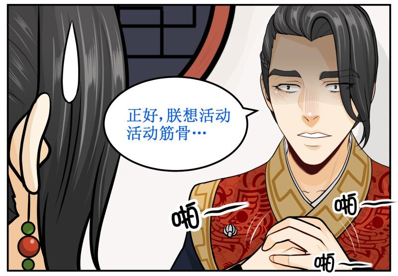 145 万能的好帝后6