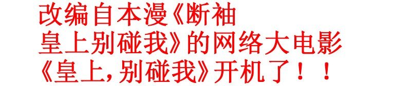 147 病疾忌医23