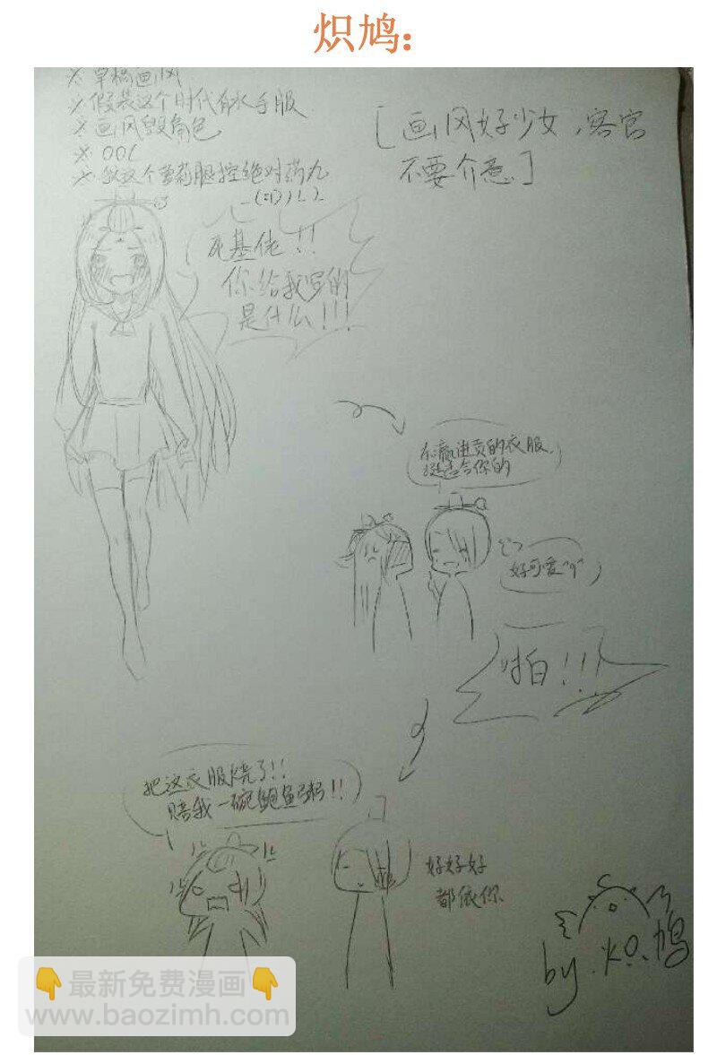 150 不会是在哭吧？26