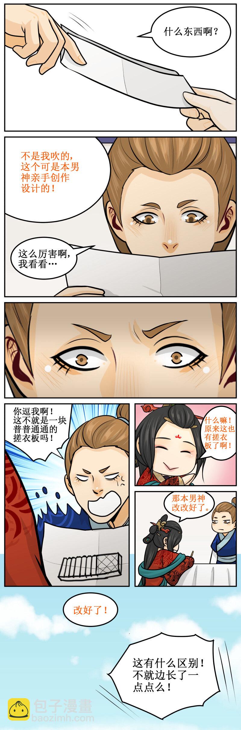 151 搓衣板4