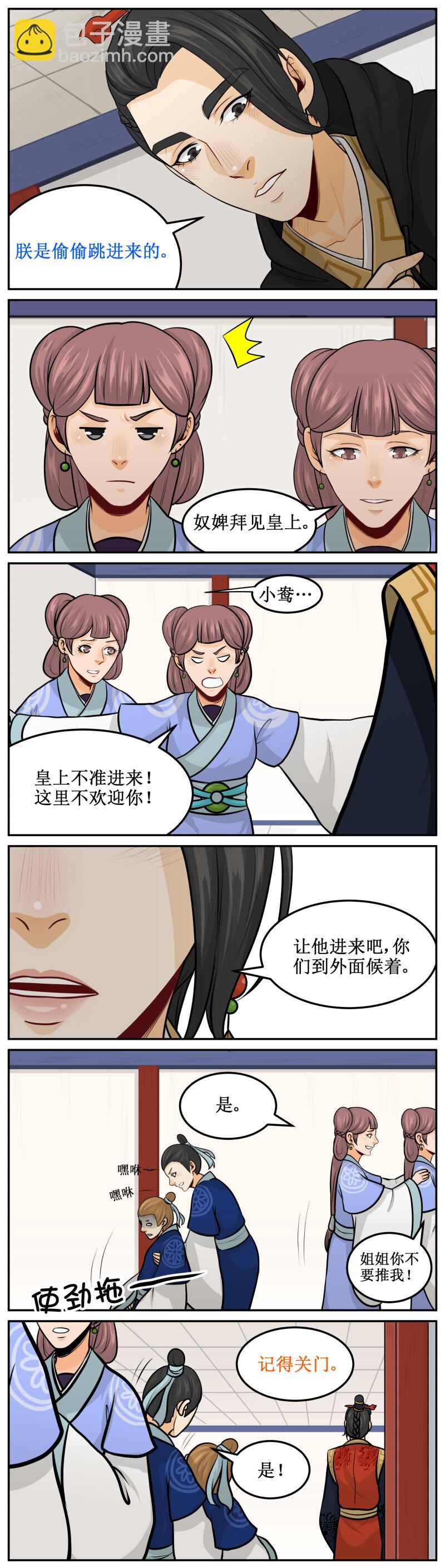 152 半个时辰3