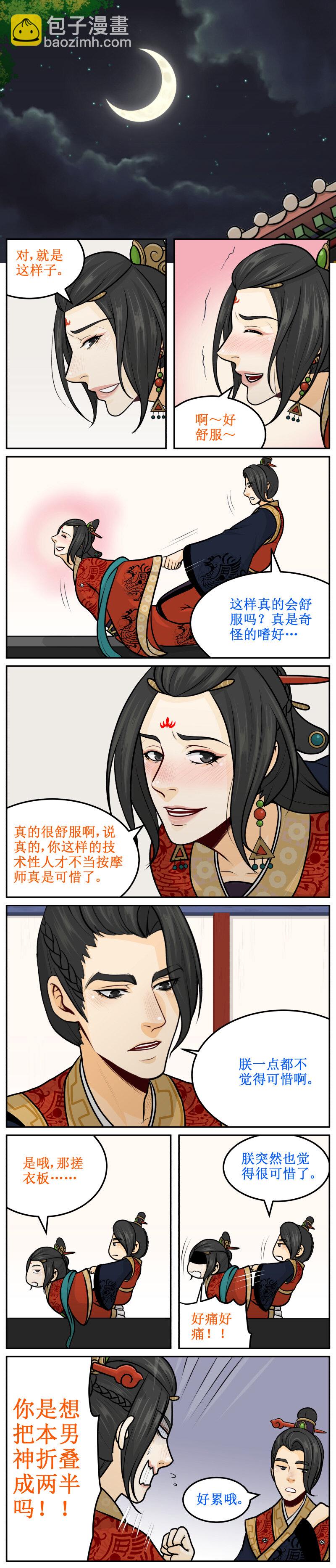 153 新的按摩方法1