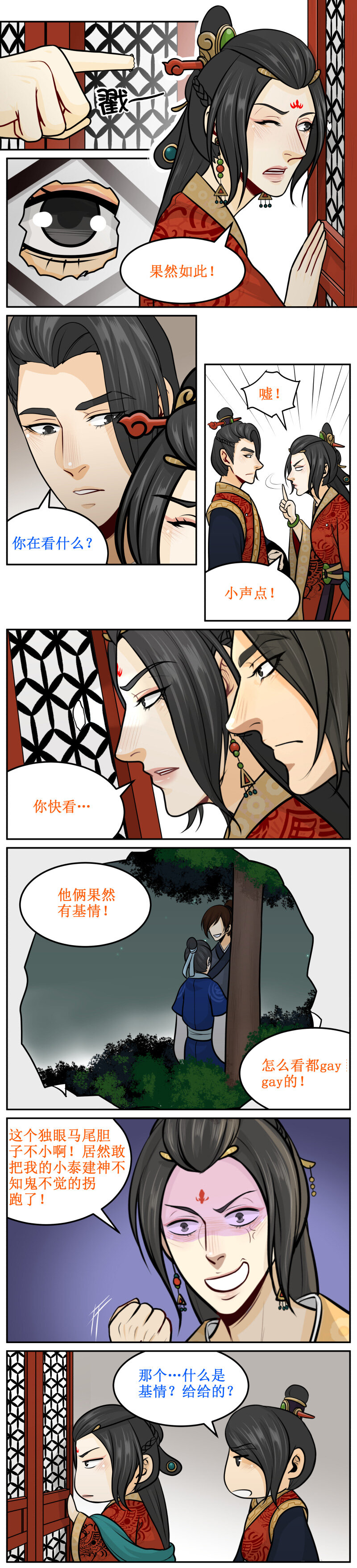 154 等吃的1