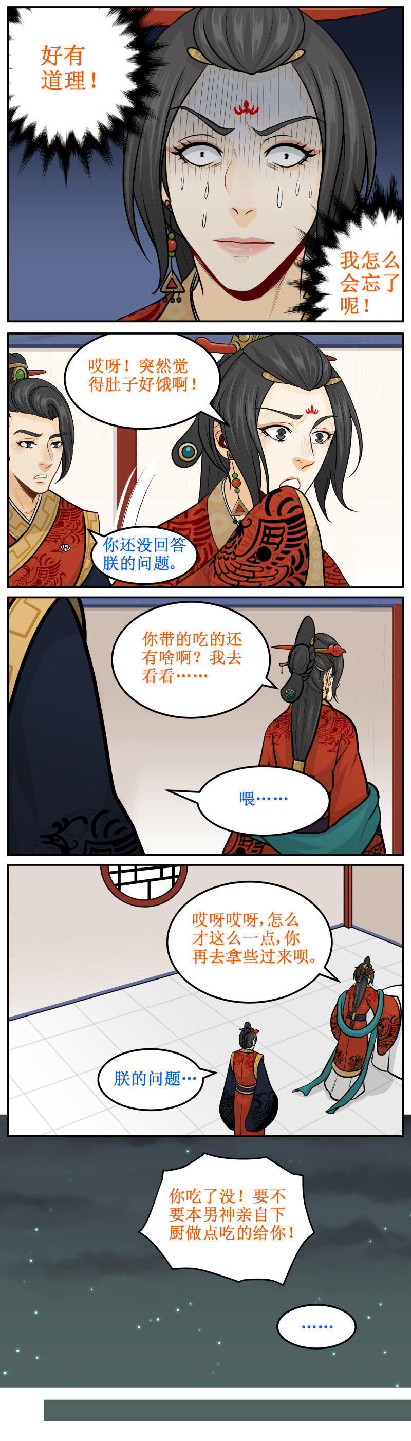 154 等吃的3