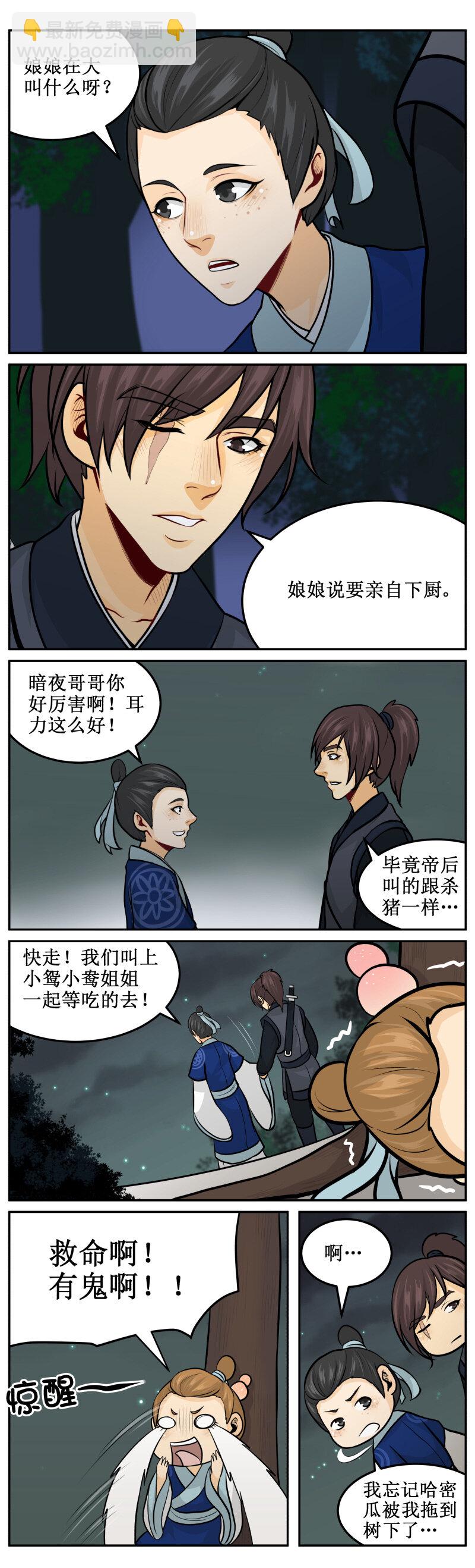154 等吃的4