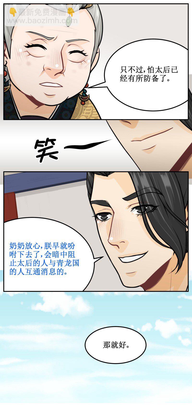 157 梧桐殿一叙1