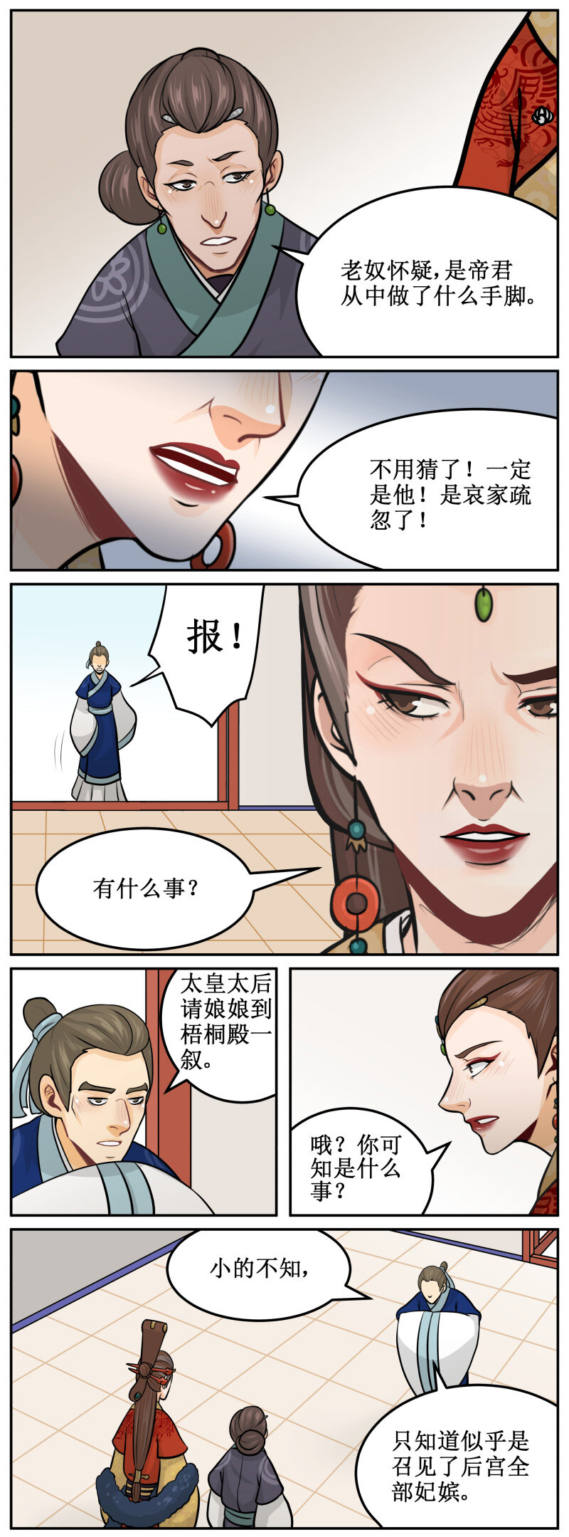 157 梧桐殿一叙6
