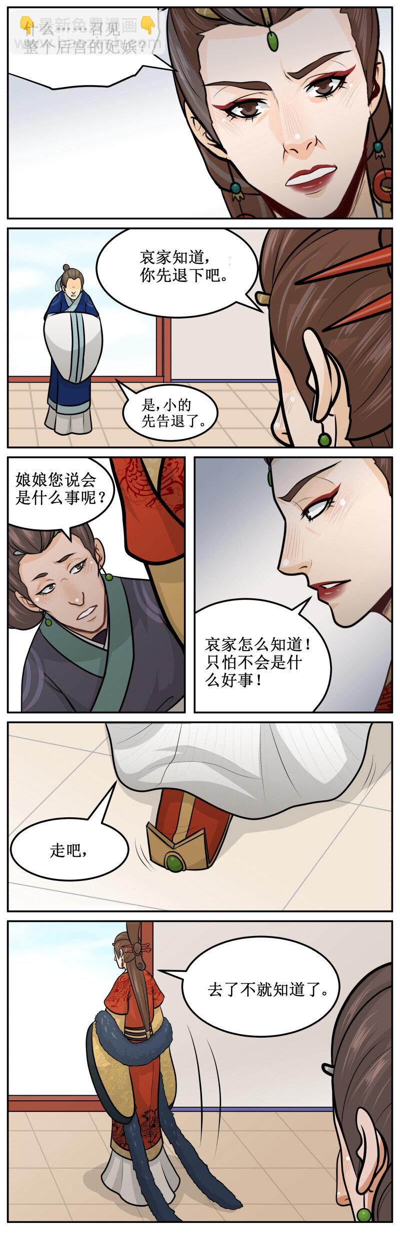 157 梧桐殿一叙7