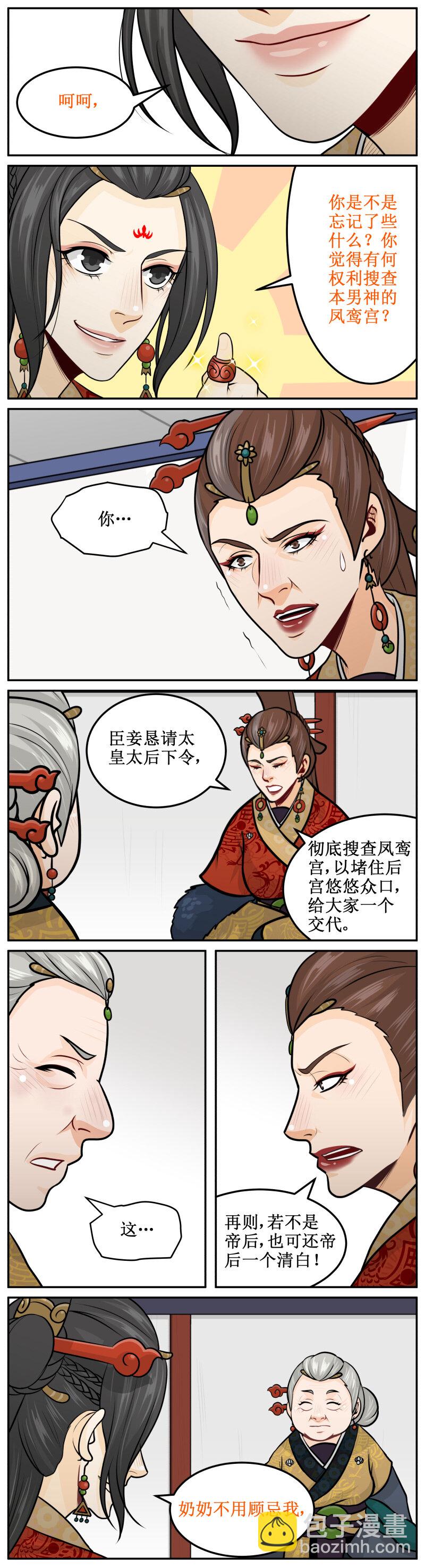 167 一并搜吧3