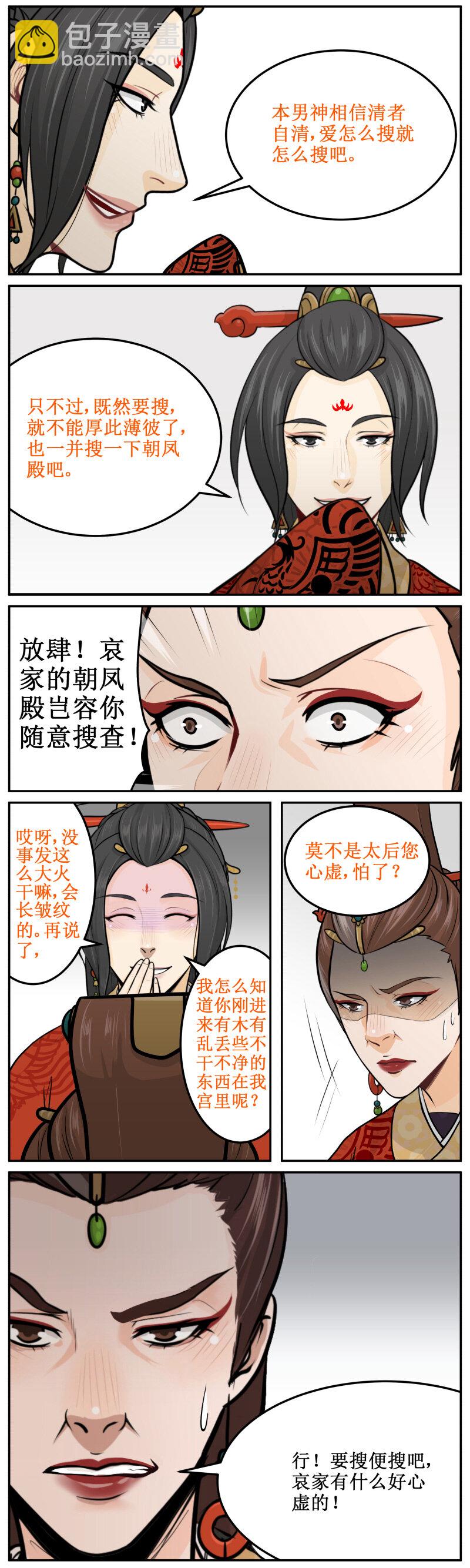 167 一并搜吧4