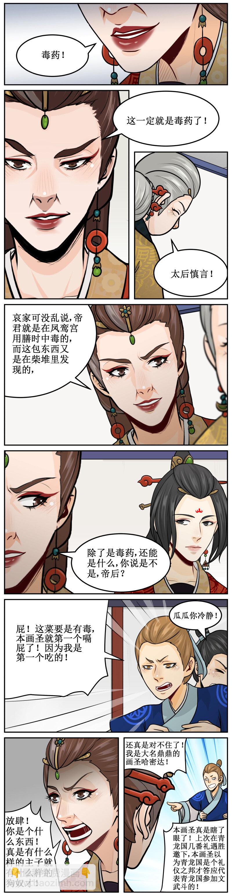 168 毒药2