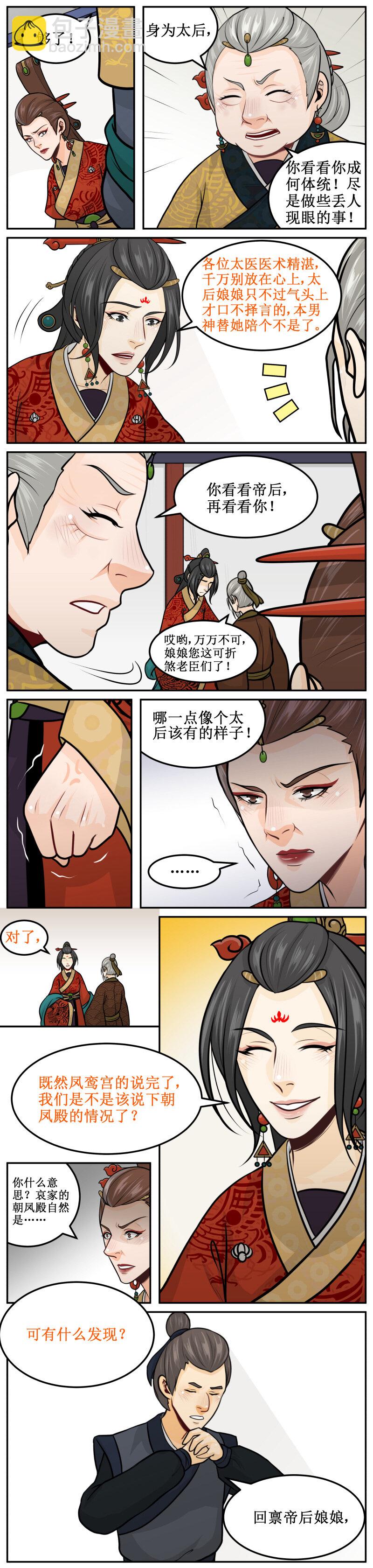 169 巫蛊之术1