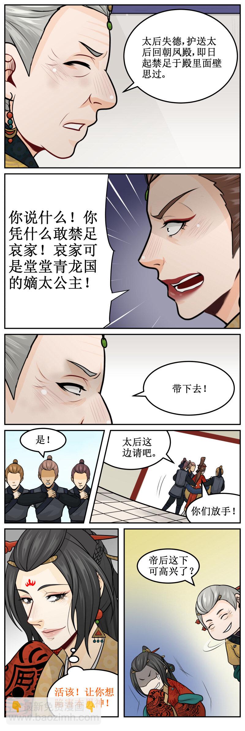 169 巫蛊之术4