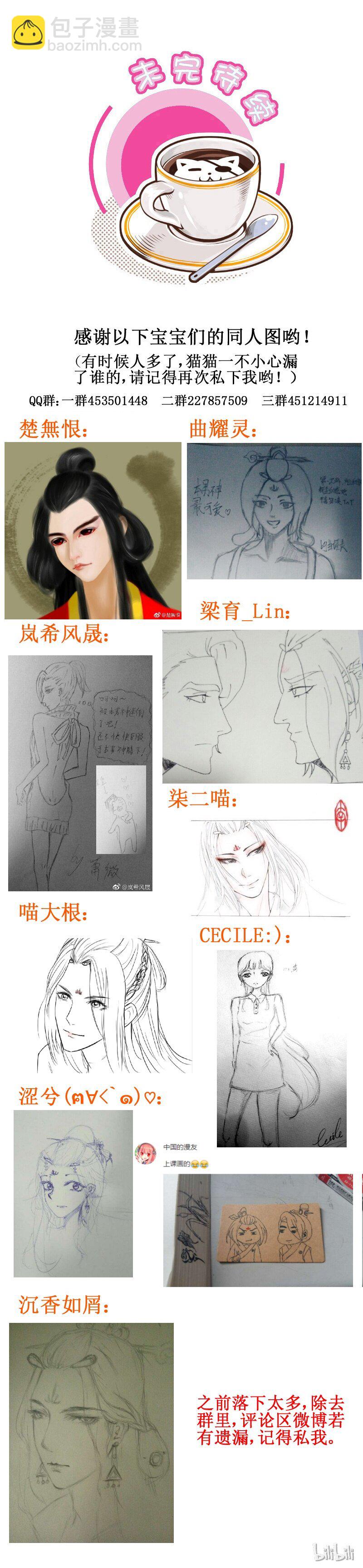 169 巫蛊之术5