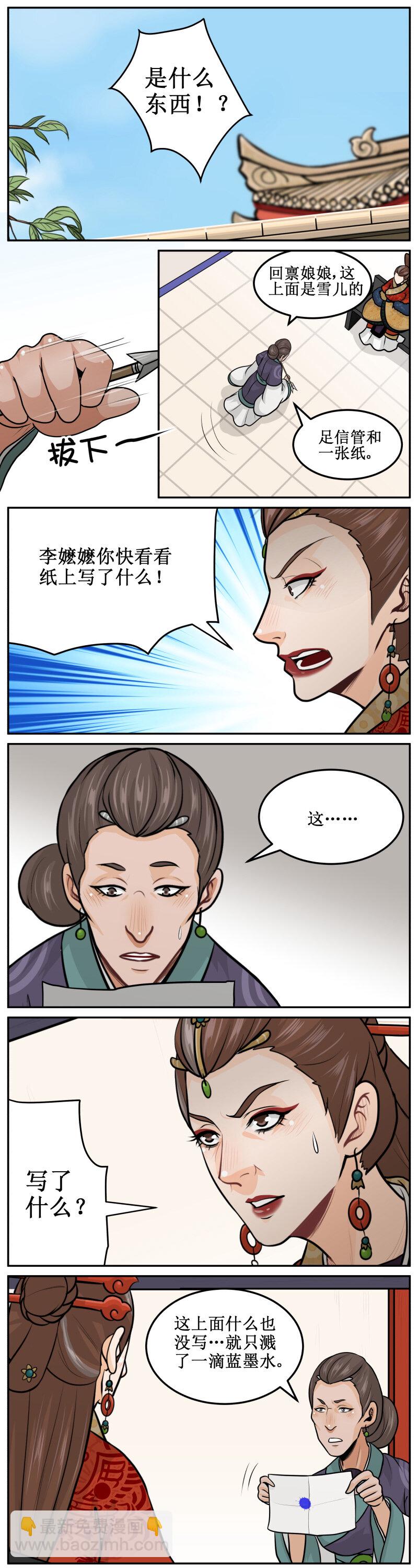 176-1 无字之信1