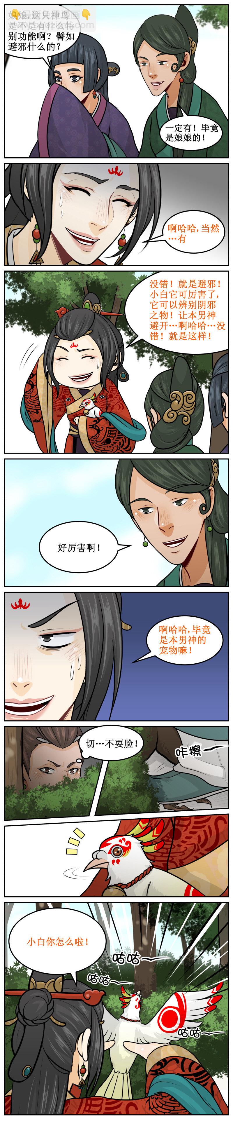 177-2 能辟邪2