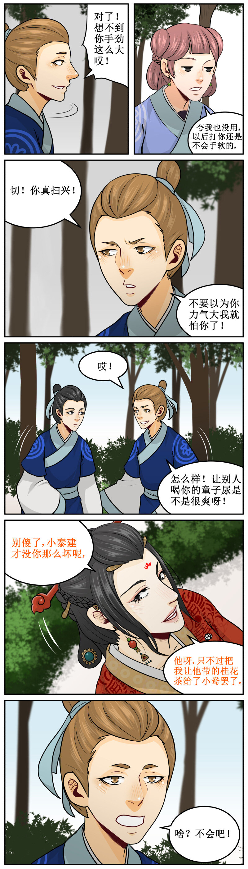 179-1 桂花茶3